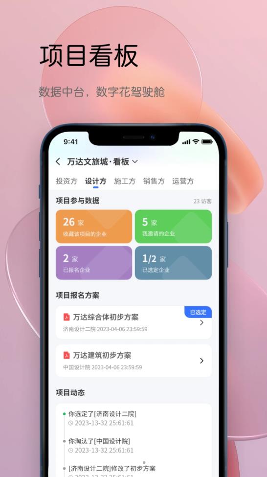 筑數(shù)合寶官方應(yīng)用版