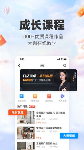 三維家設(shè)計(jì)師APP 版本2.8.0
