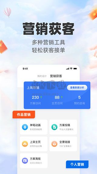 三維家設(shè)計(jì)師APP 版本2.8.0