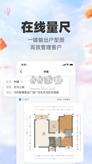 三維家設(shè)計(jì)師APP 版本2.8.0