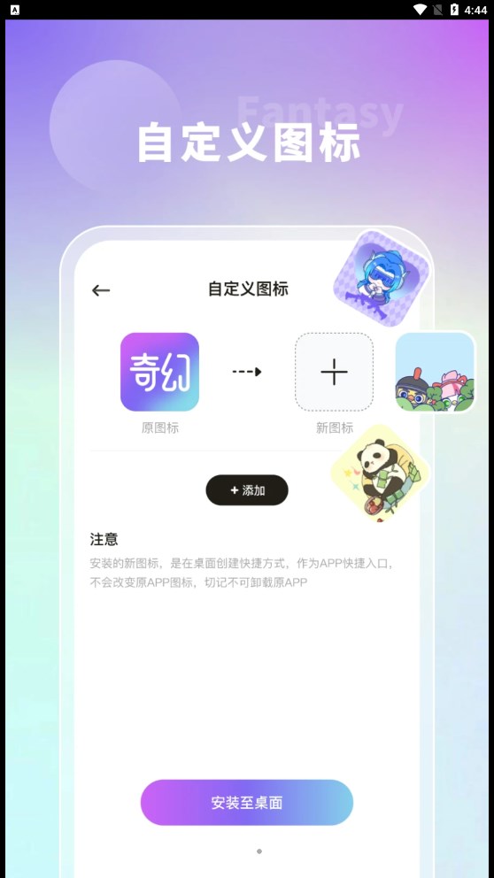最新版奇幻主題壁紙應(yīng)用