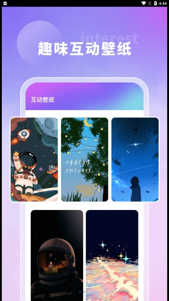 最新版奇幻主題壁紙應(yīng)用