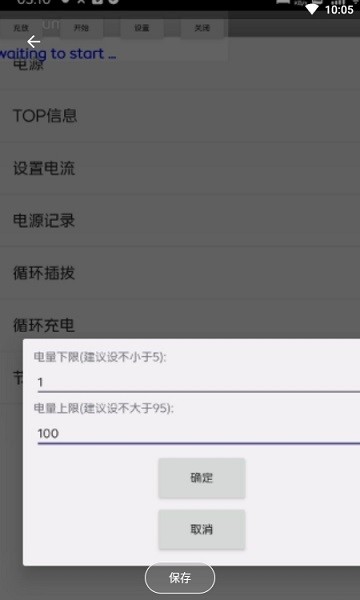 vivo電源信息應(yīng)用最新版本