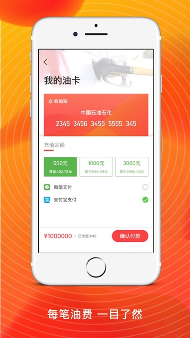 官方版會加油App