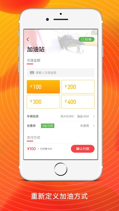 官方版會加油App