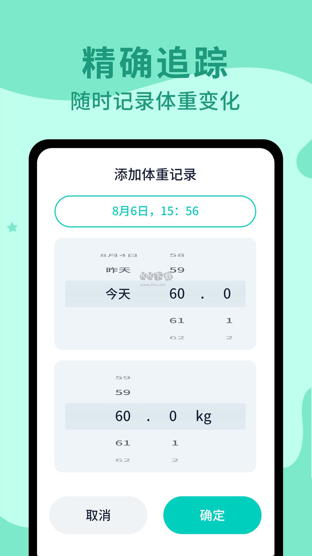 168輕斷食app官方版 v1.3.0