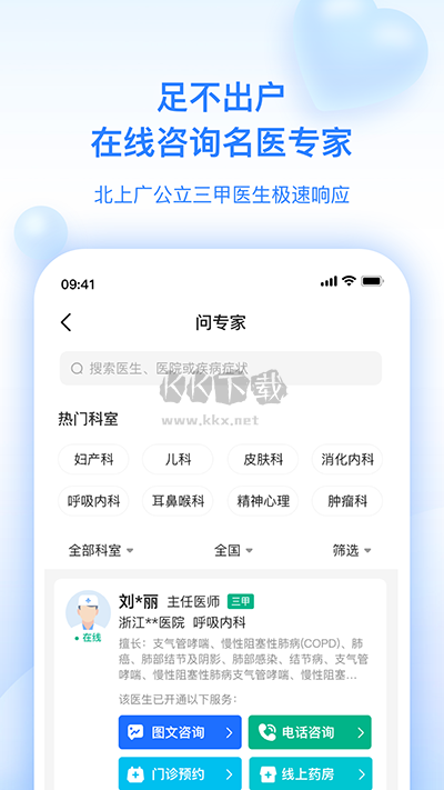 妙手醫(yī)生應(yīng)用程序 v6.4.31