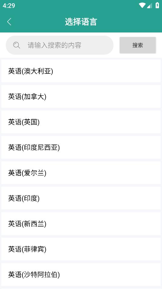 實(shí)時(shí)翻譯大師移動(dòng)版