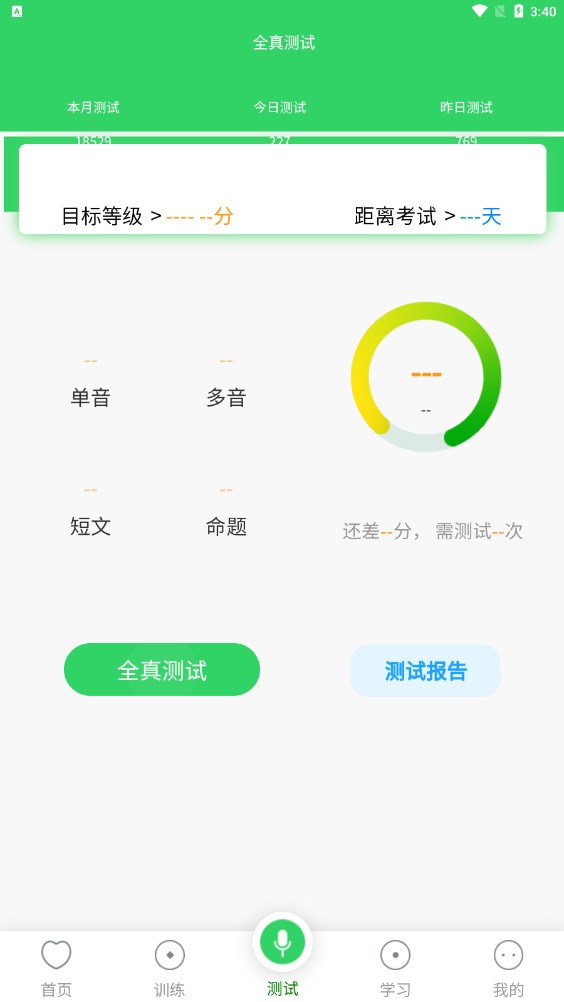 書亦普通話官方應(yīng)用