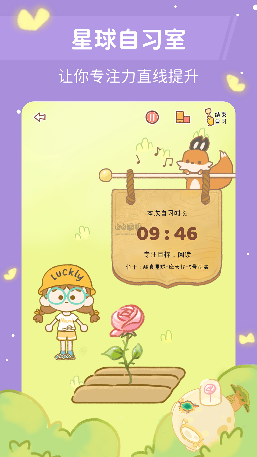 YoYo日常App最新版 v3.1.6 官網(wǎng)免費(fèi)下載