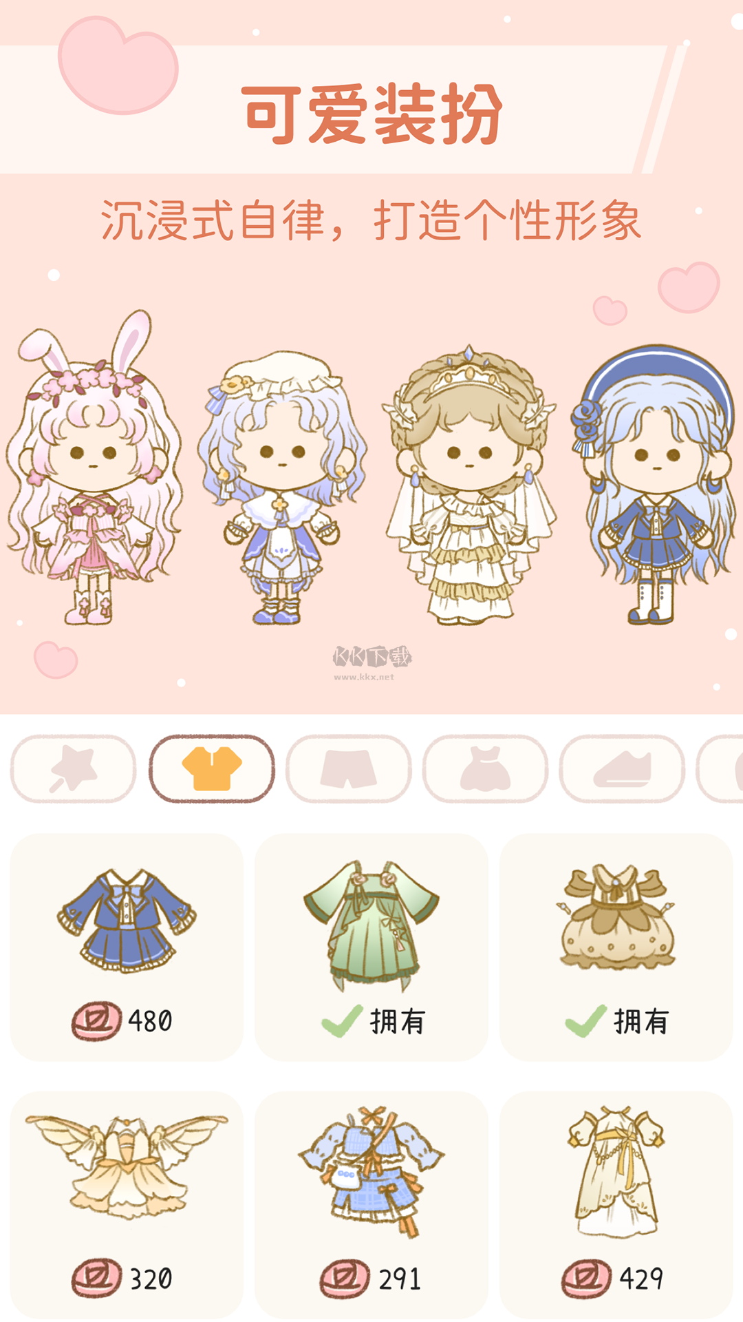 YoYo日常App最新版 v3.1.6 官網(wǎng)免費(fèi)下載