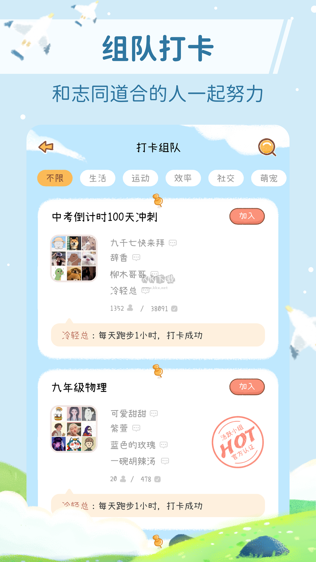 YoYo日常App最新版 v3.1.6 官網(wǎng)免費(fèi)下載