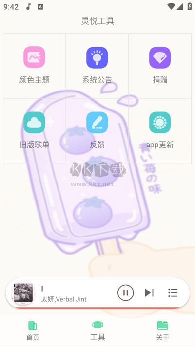 靈悅音樂app 1.603版本