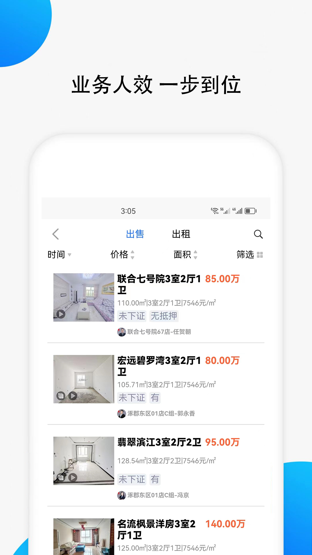 匯家找房官方應(yīng)用版