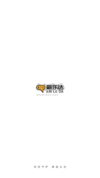 薪樂達(dá)APP 5.3.8版