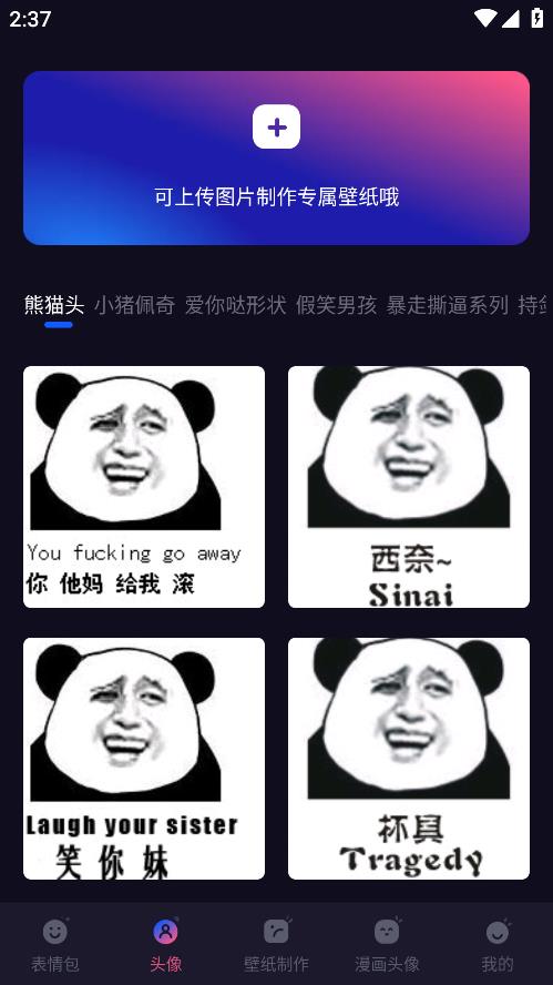 多多特效APP安卓版本