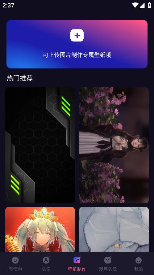 多多特效APP安卓版本