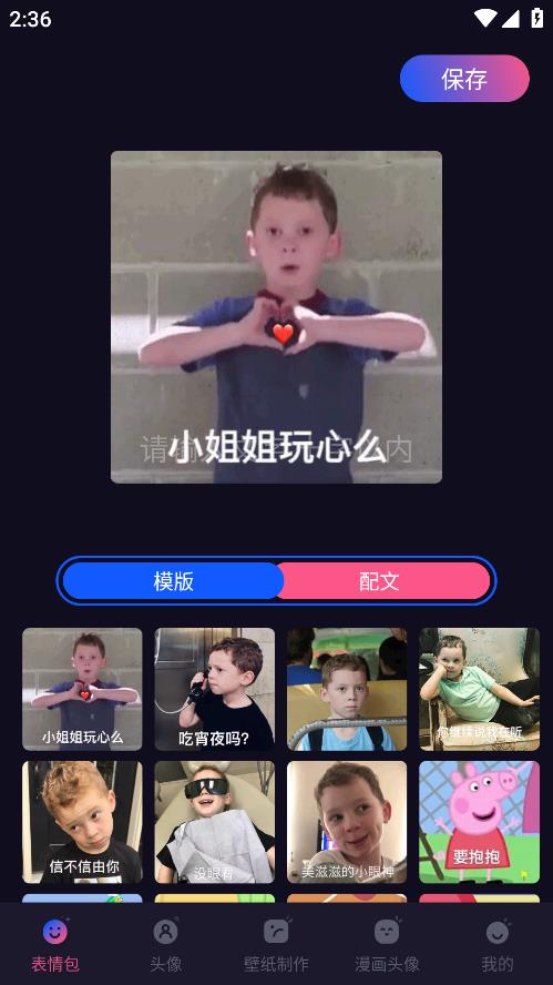 多多特效APP安卓版本