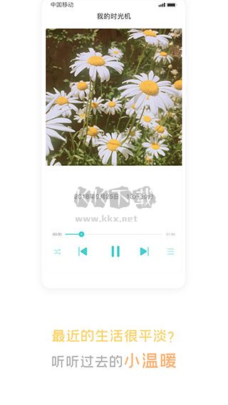聲昔APP安卓2024版 v5.6.5