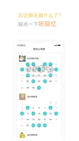 聲昔APP安卓2024版 v5.6.5