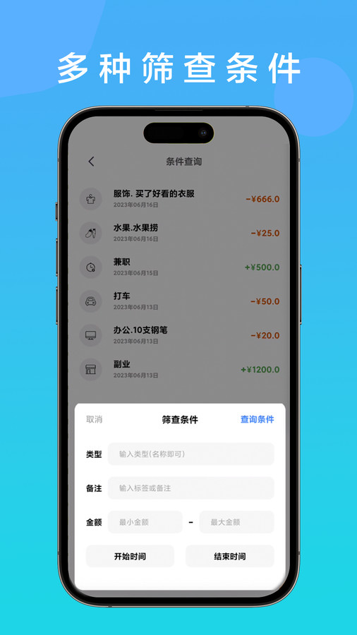 記賬余魚安卓版應(yīng)用程序