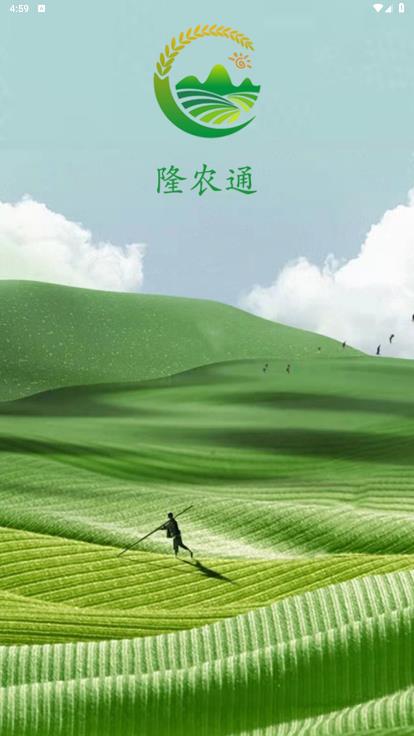 隆農(nóng)通官方應(yīng)用版