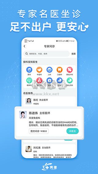 亮健康網藥 v4.1.4