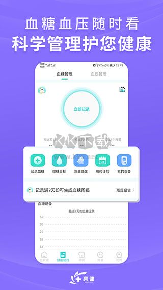 亮健康網藥 v4.1.4