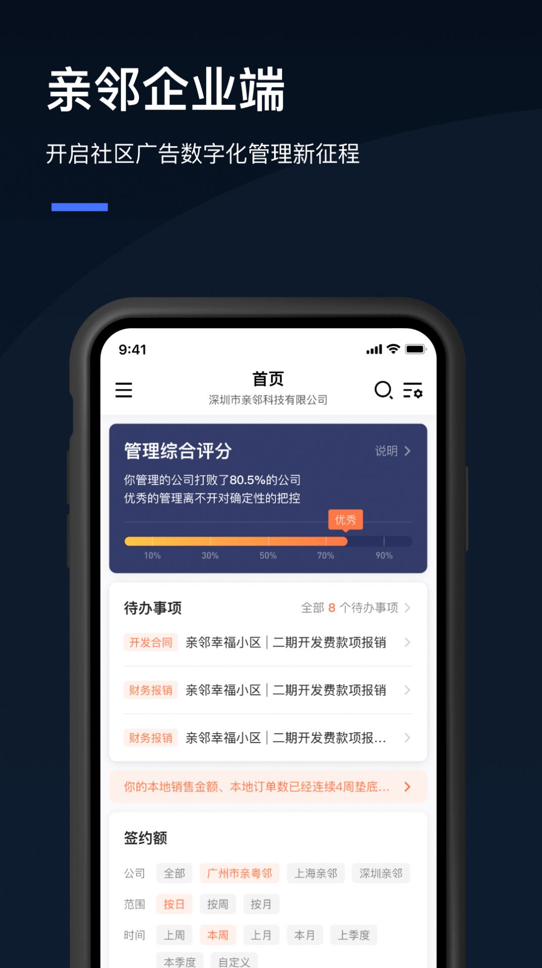 Q云企移動端應(yīng)用