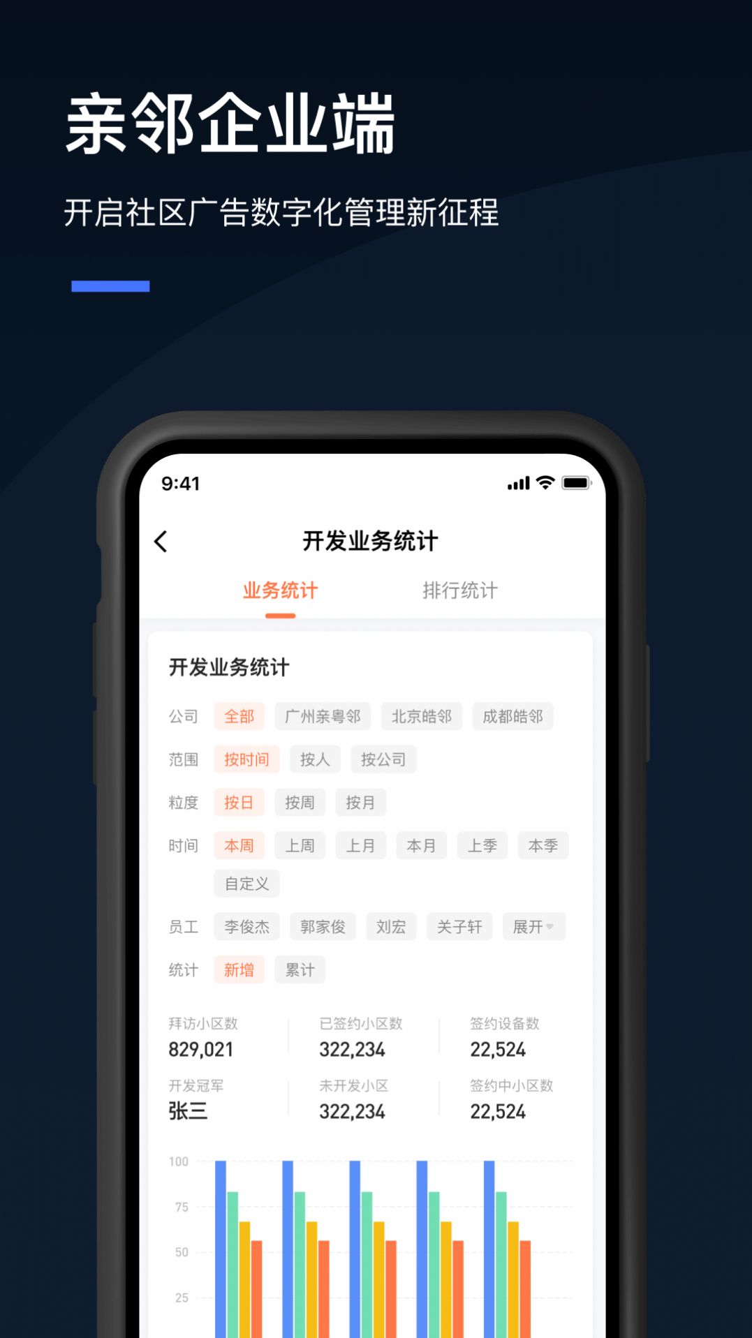 Q云企移動端應(yīng)用