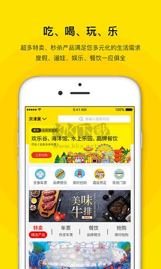 親子年票APP 2.60版