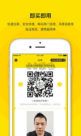 親子年票APP 2.60版