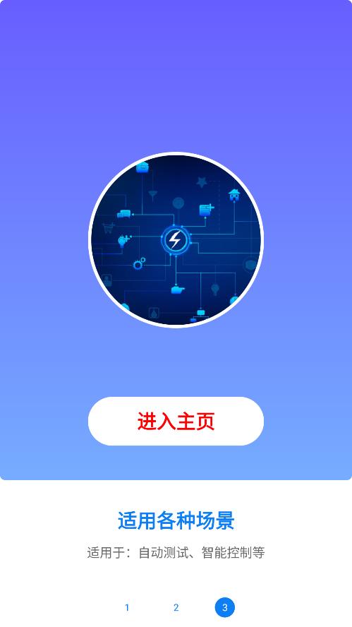 小奕點擊器手機版應用