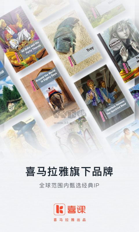 喜課app 2.2.0 官方版