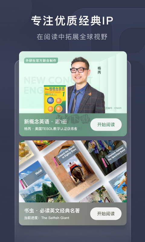 喜課app 2.2.0 官方版
