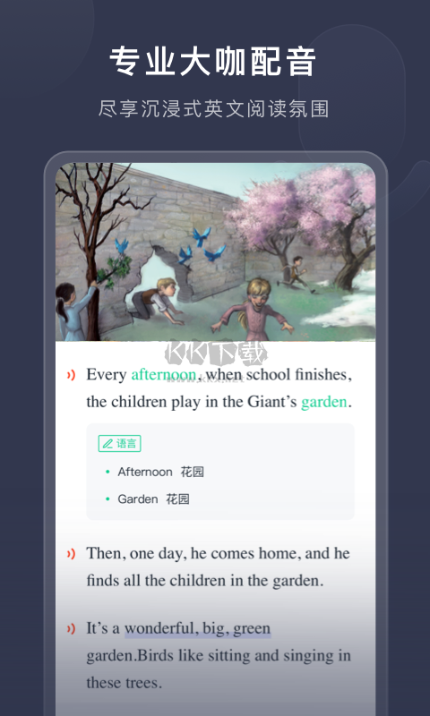 喜課app 2.2.0 官方版