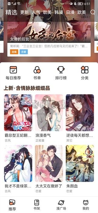 無(wú)染二次元App安卓版最新 v1.1（未刪減）