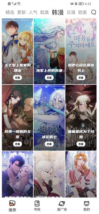無(wú)染二次元App安卓版最新 v1.1（未刪減）