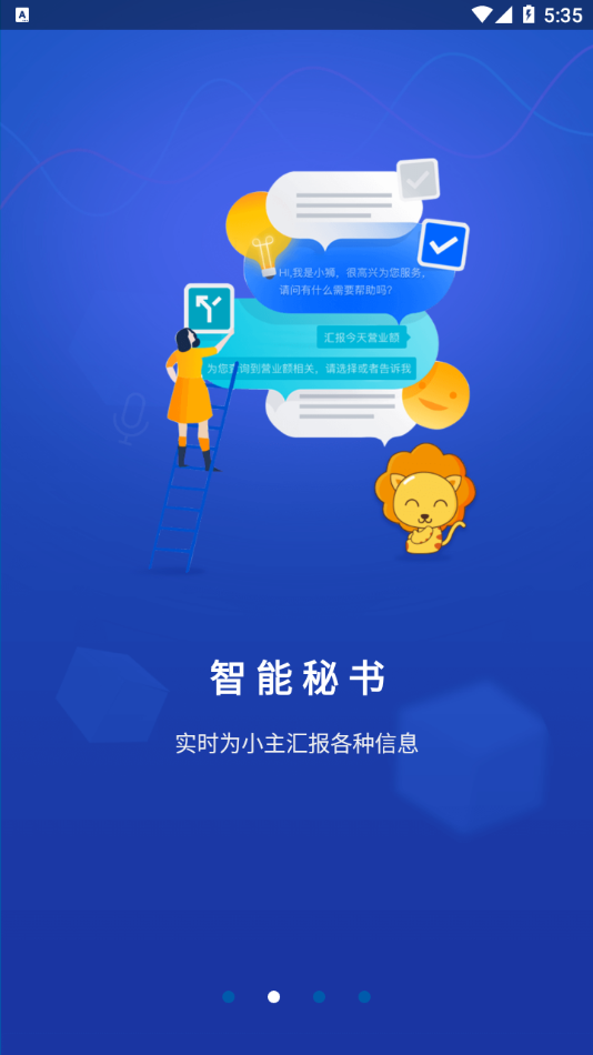 速獅平臺(tái)應(yīng)用新版本