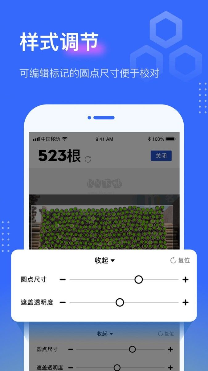 點(diǎn)數(shù)相機(jī) v2.7.2 免費(fèi)版更新