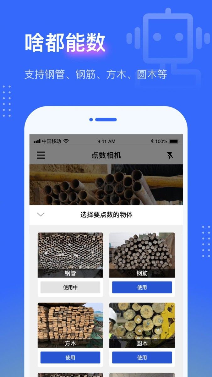 點(diǎn)數(shù)相機(jī) v2.7.2 免費(fèi)版更新