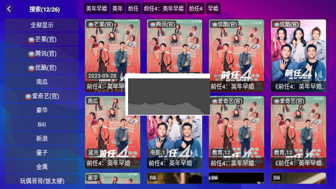 狗TV盒子 版本 1.3.2