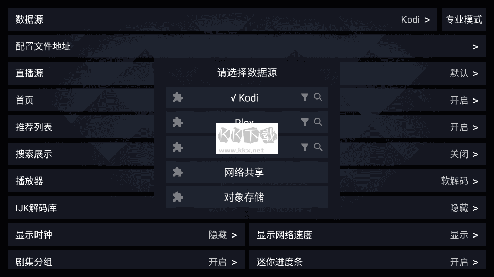 小樹林TV 電視版 5.2.0