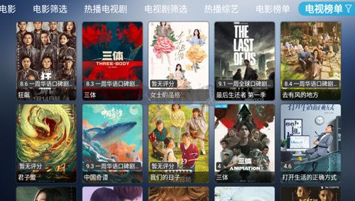 小樹林TV 電視版 5.2.0