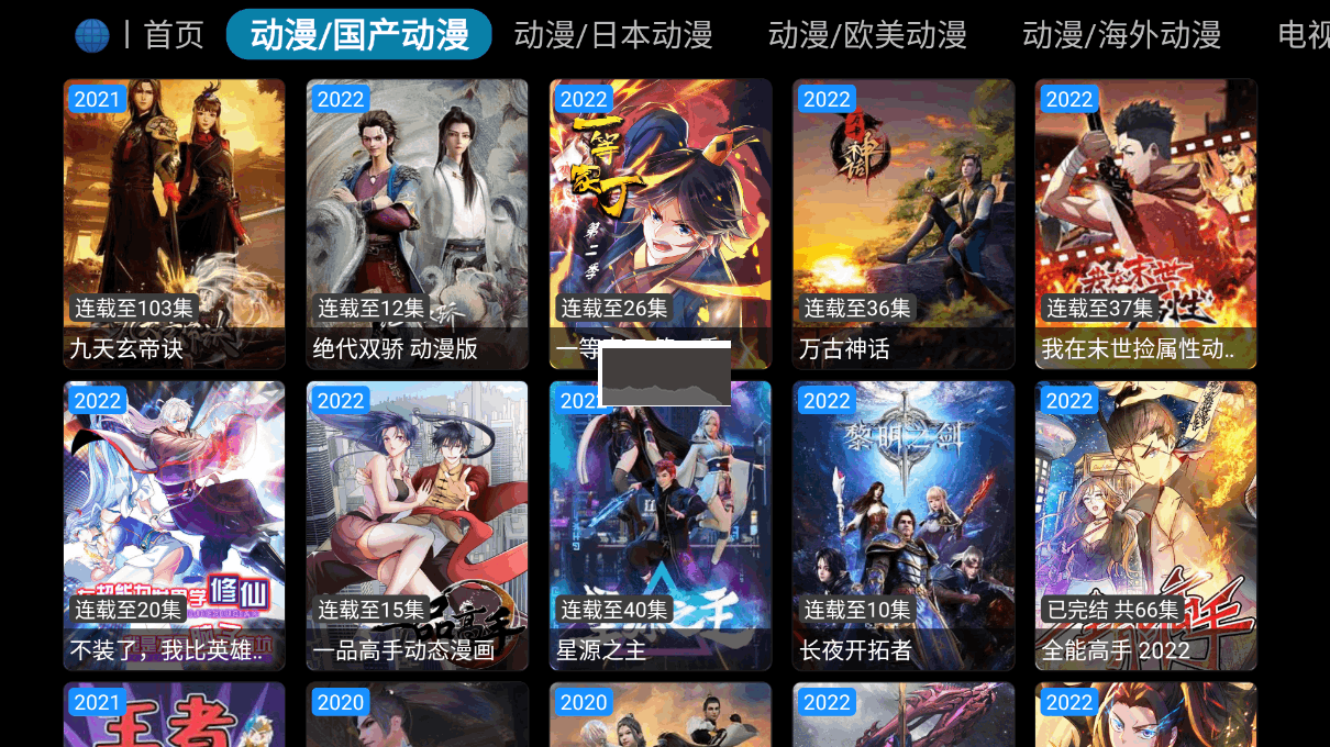 小樹林TV 電視版 5.2.0