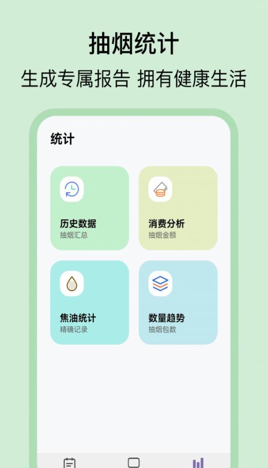 《抽煙日記安卓版》