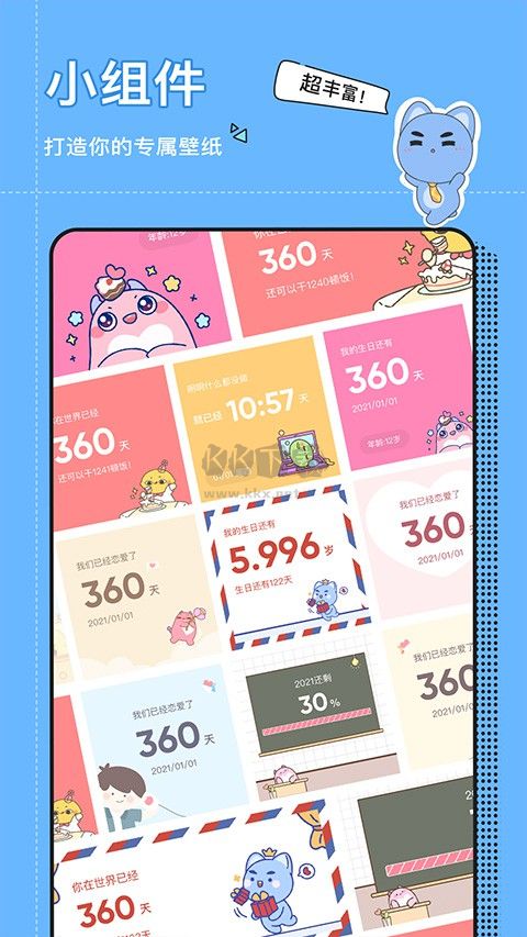 小精靈美化APP高級版 6.8.0版