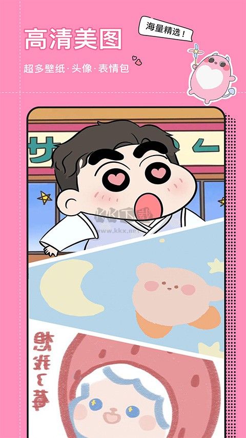 小精靈美化APP高級版 6.8.0版