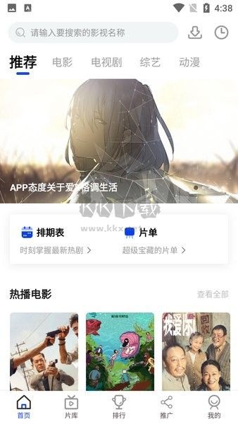 胖虎影視去廣告版 v1.0.4 清爽版