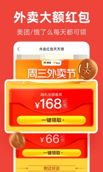 愛你省App最新版本